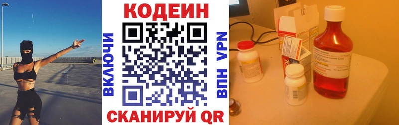 купить  цена  Павловская  Кодеиновый сироп Lean Purple Drank 