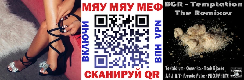 МЕФ mephedrone  Павловская 