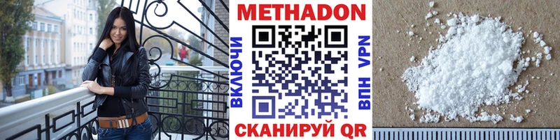 купить наркоту  кракен маркетплейс  Метадон белоснежный  Павловская 